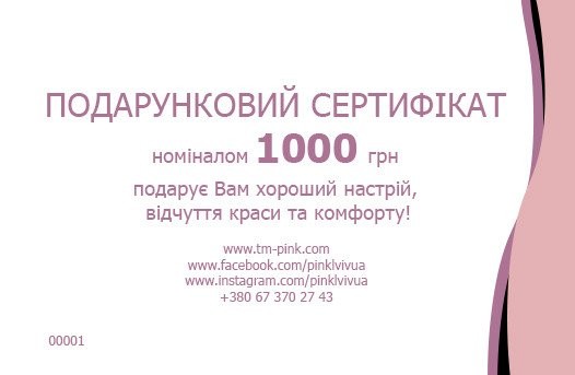 Фото Подарунковий сертифікат 1000грн 3